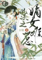 凰謀之嫡女難惹
