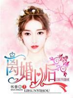離婚以后