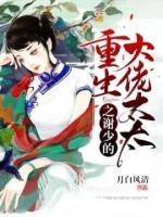 匪妻當(dāng)嫁：謝少的大佬太太