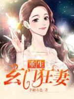 夫人她能掐會算