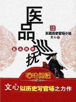 醫(yī)品巡撫