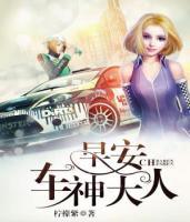 早安，車神大人！