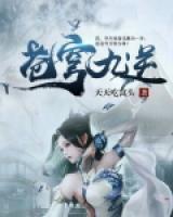 蒼穹九逆