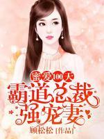 蜜愛(ài)100天：顧先生你好暖