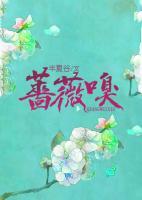 薔薇嗅