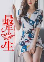最牛學(xué)生