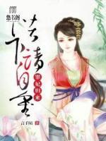 罪妃歸來：陛下，請自重
