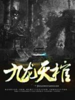 九龍?zhí)Ч?>
                    <a href=