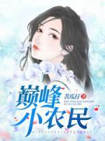 巔峰小農(nóng)民