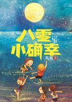 八零小確幸