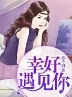 愛你！情深緣淺