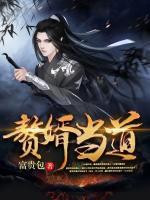 贅婿當?shù)?>
                    <a href=