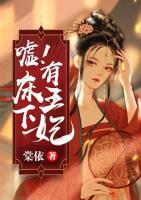 噓！床下有王妃