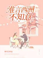誰(shuí)言西洲不知意