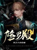 修羅殿