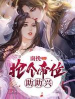 搶個(gè)帝位助助興