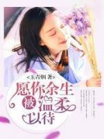 愿你余生被溫柔以待