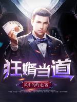 狂婿當(dāng)?shù)?>
                    <a href=
