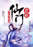 簽到百年，從掃地雜役到仙門(mén)老祖