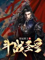 斗戰(zhàn)圣皇