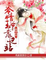 嬌萌醫(yī)妃：冷情王爺靠邊站