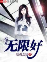 春光無限好