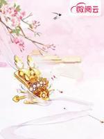 王爺把我寵野了