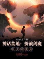 神話禁地：扮演劍魔，隊友酒劍仙