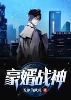 豪婿戰(zhàn)神