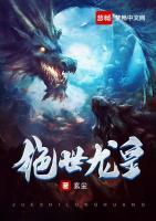 絕世龍皇
