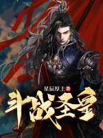 斗戰(zhàn)圣皇