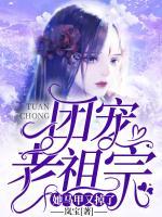 團寵老祖宗她馬甲又掉了