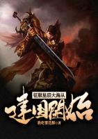 征服星辰大海從建國開始