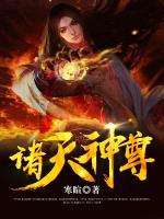 諸天神尊