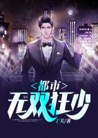 都市無(wú)雙狂少