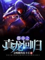 都市之戰(zhàn)神回歸