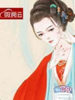 獵戶相公的神醫(yī)小娘子