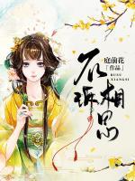 不訴相思