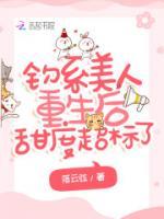 釣系美人重生后甜度超標(biāo)了