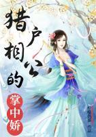 彪悍小農(nóng)女