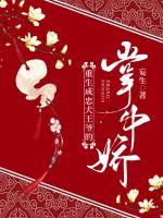 重生成忠犬王爺?shù)恼浦袐?>
                    <a href=