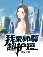我家?guī)熥鸪o短