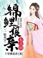 錦鯉娘親有點(diǎn)田