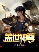 蓋世神尊
