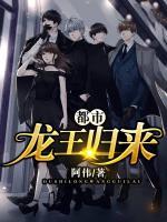 都市龍王歸來