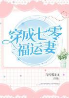 穿成七零福運妻