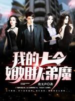 我的七個姐姐扶弟魔