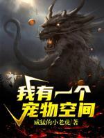 我有一個(gè)寵物空間