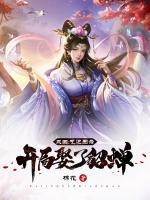 三國(guó)：氣運(yùn)圖錄，開局娶了貂蟬