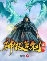 神級(jí)復(fù)制系統(tǒng)